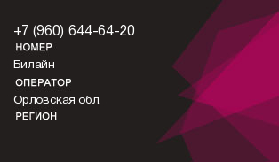 9606446420